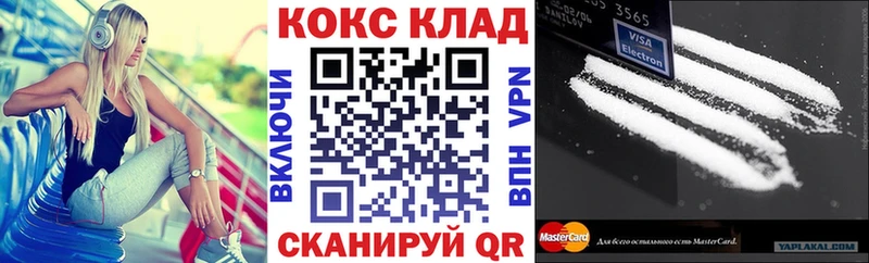 COCAIN Эквадор Купить Новоаннинский