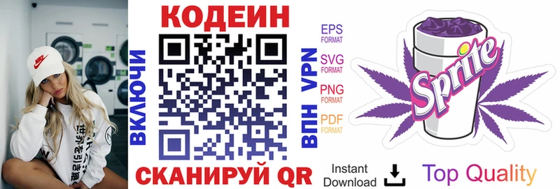 Купить где  Новоаннинский  Кодеиновый сироп Lean Purple Drank 