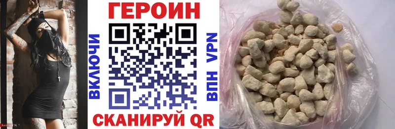 Героин белый  Купить закладки  Новоаннинский 