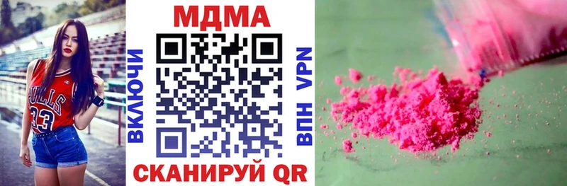 МДМА кристаллы  Купить  Новоаннинский 