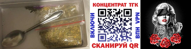 ТГК концентрат  Купить  Новоаннинский 